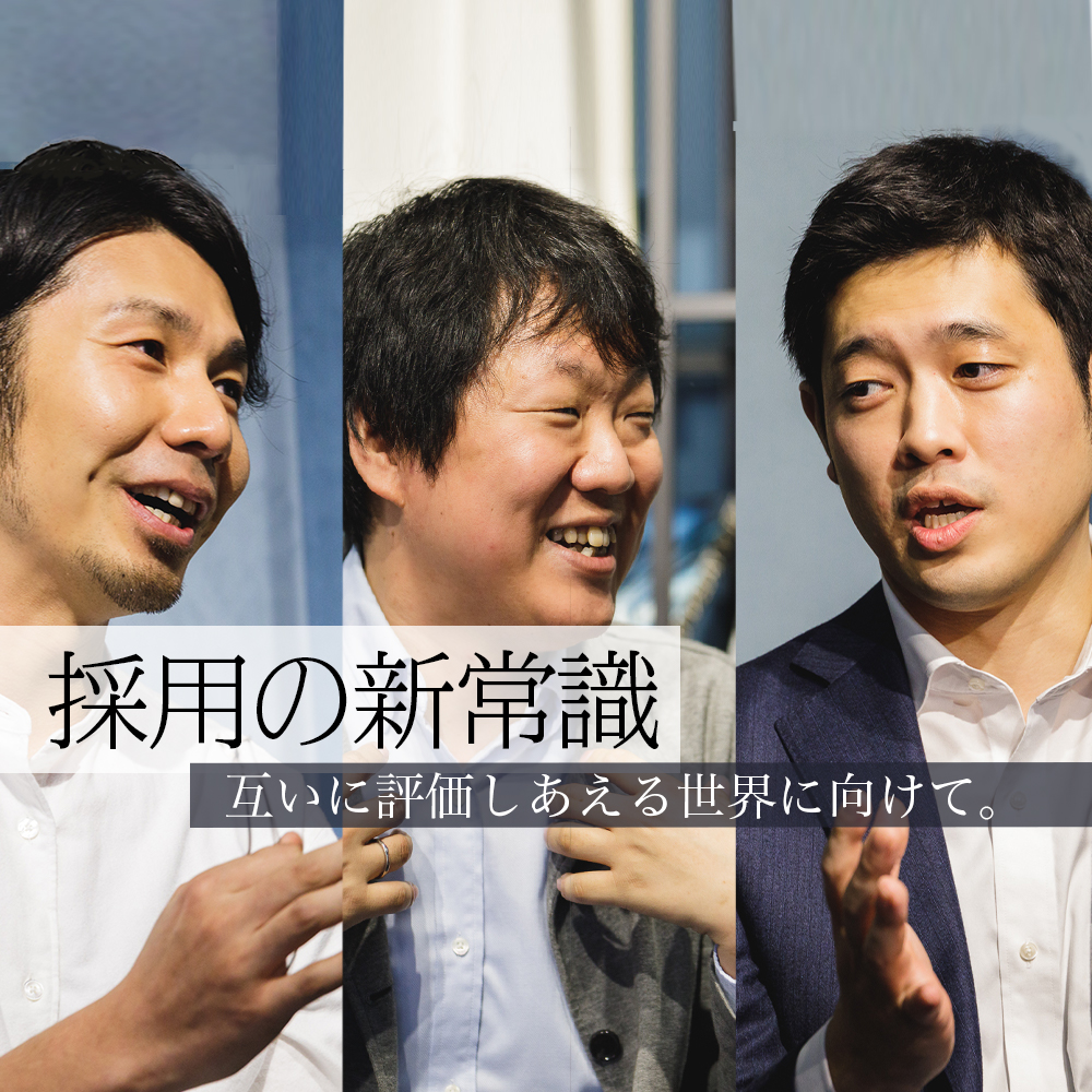 事業は強く、採用は柔らかく。あなた自身がワクワクできる会社が、学生に選ばれる【セイコーウオッチ × LITALICO】