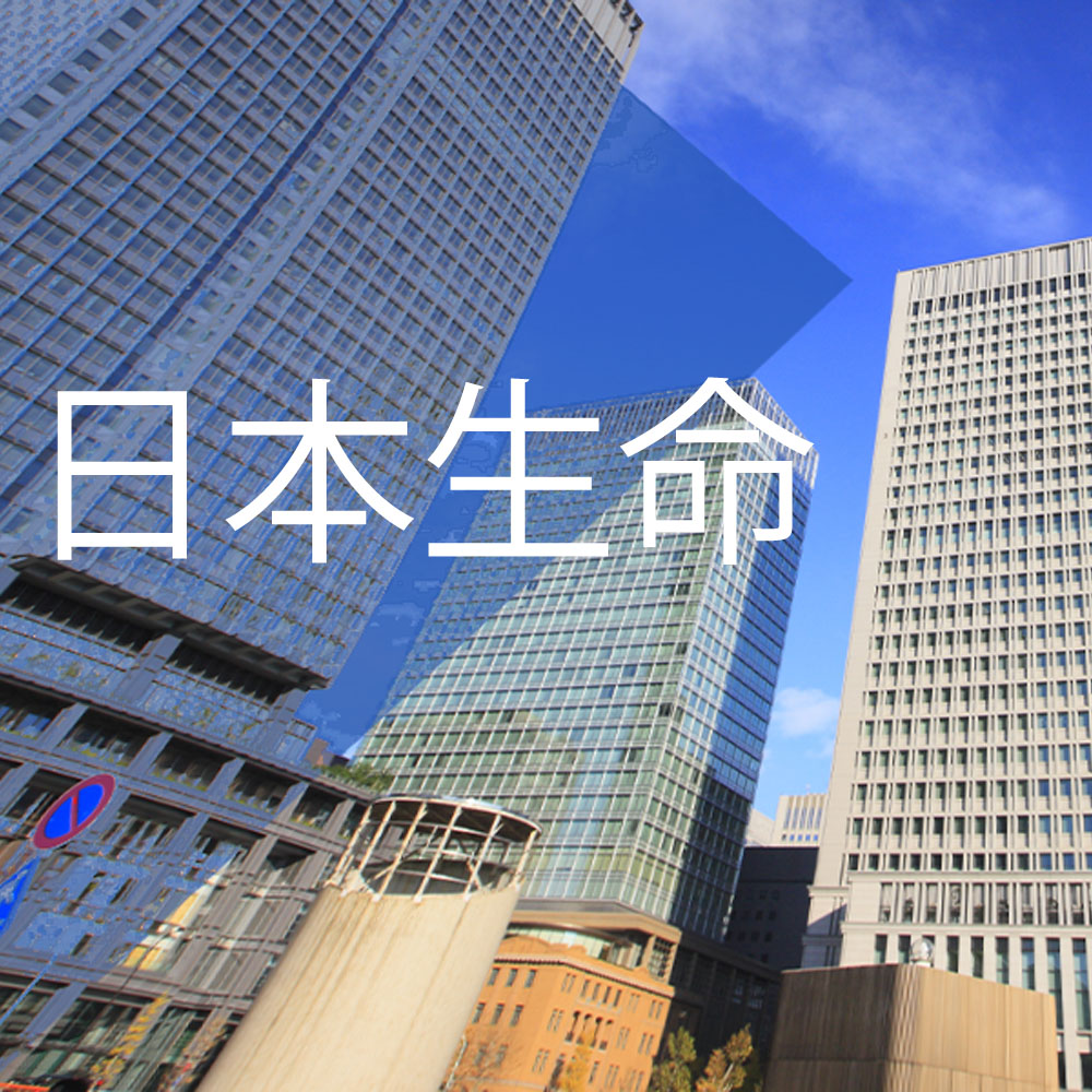 【3分対策：日本生命】リーダーシップをアピールしよう！ESから最終面接までのポイントを選考別にご紹介！