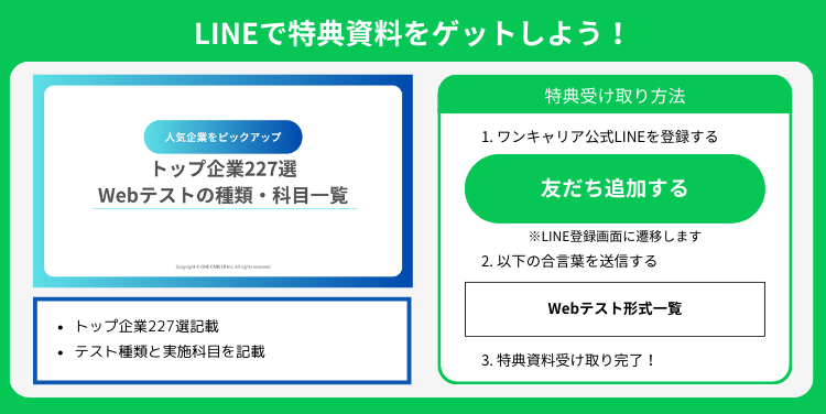 TG-WEB対策のすべて｜例題や解答集、おすすめの問題集まで解説｜就活
