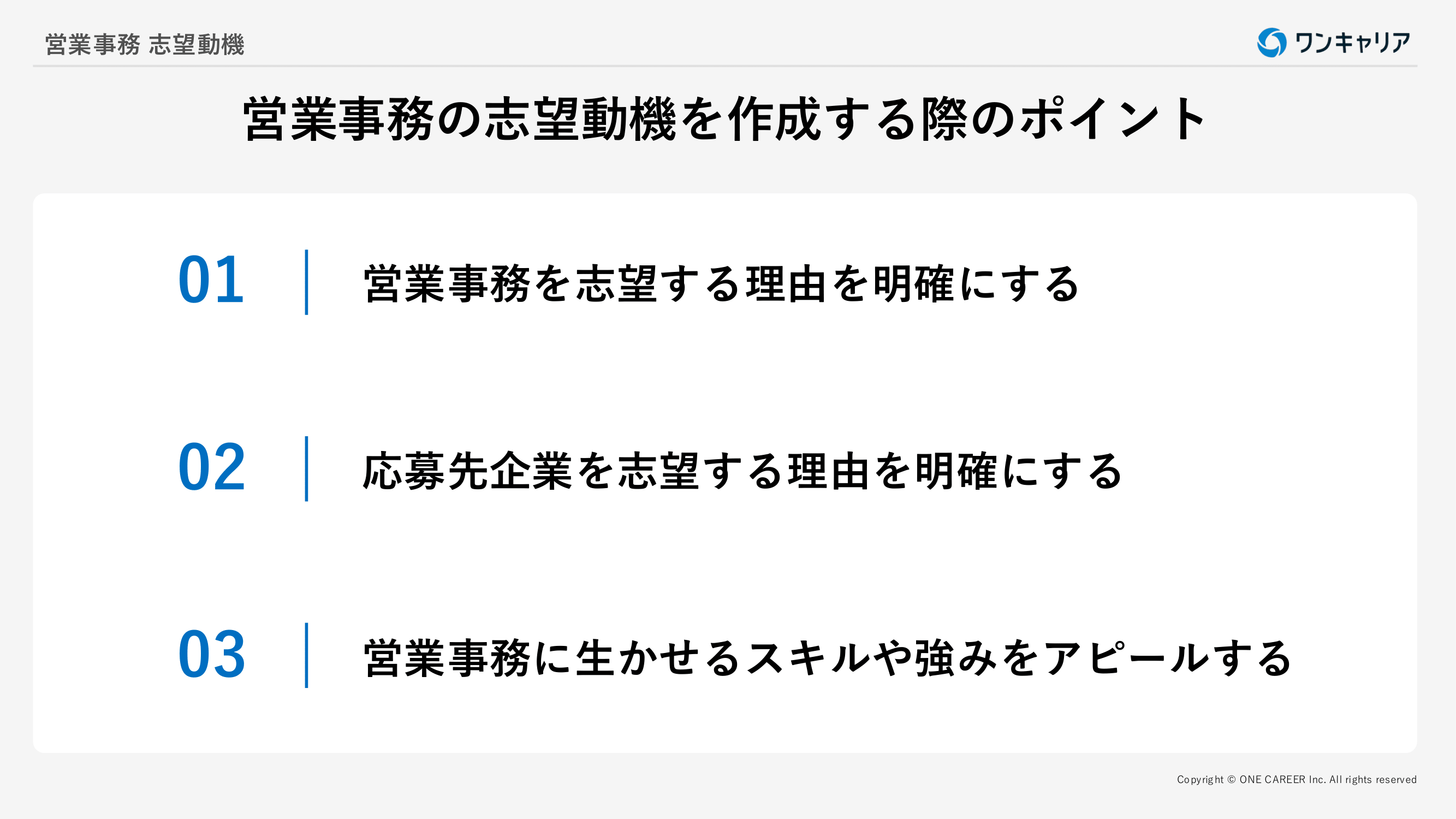 営業 事務 志望 動機