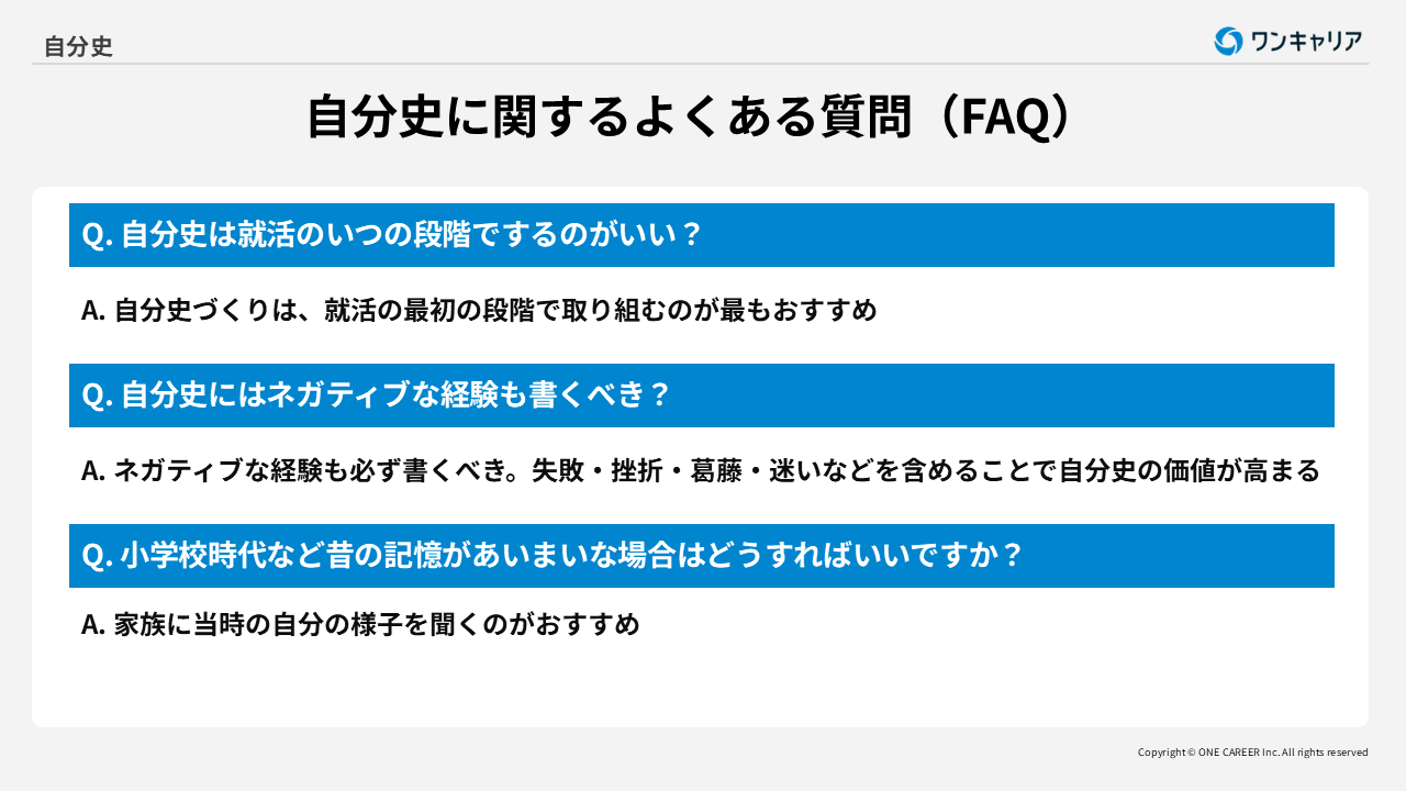 自分史の書き方を例文付きで解説｜自己分析に役立つテンプレート紹介
