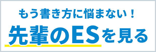 就活キックオフセミナー