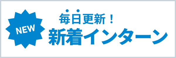 新着