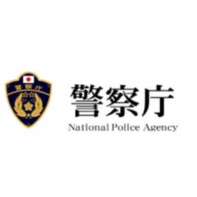 警察庁