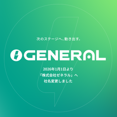 ゼネラル（旧：富士通ゼネラル）