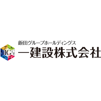 一建設