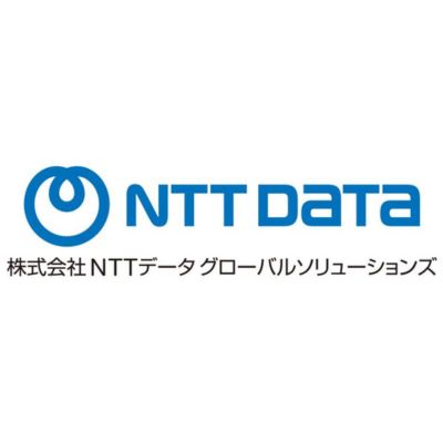 NTTデータ グローバルソリューションズ