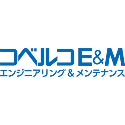 コベルコE&M（旧：神鋼エンジニアリング＆メンテナンス）