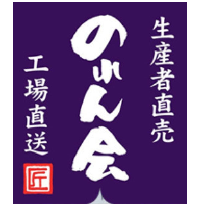 生産者直売のれん会