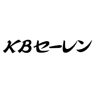 KBセーレン