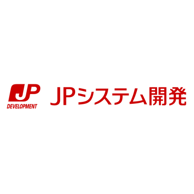 JPシステム開発（日本郵政グループ）