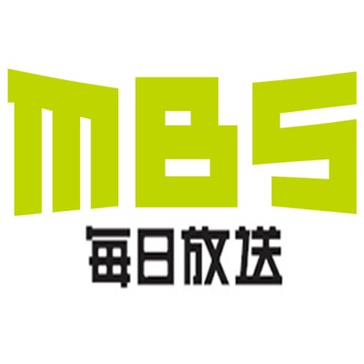 毎日放送（MBS）