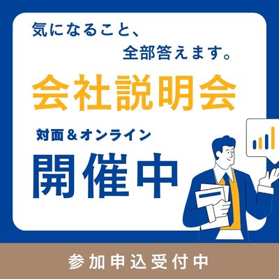 東京電設サービス