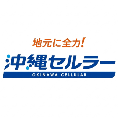 沖縄セルラー電話