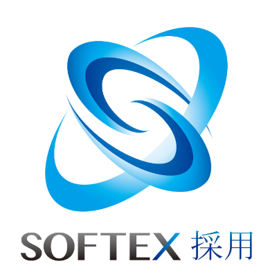 ソフテックス