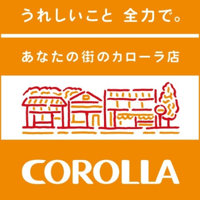 トヨタカローラ福島