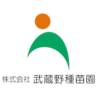 武蔵野種苗園