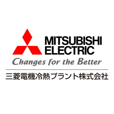 三菱電機冷熱プラント