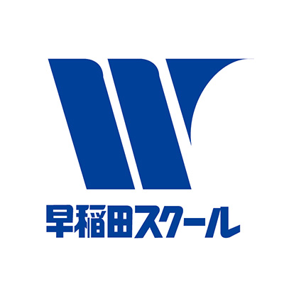 早稲田スクール（学研グループ）