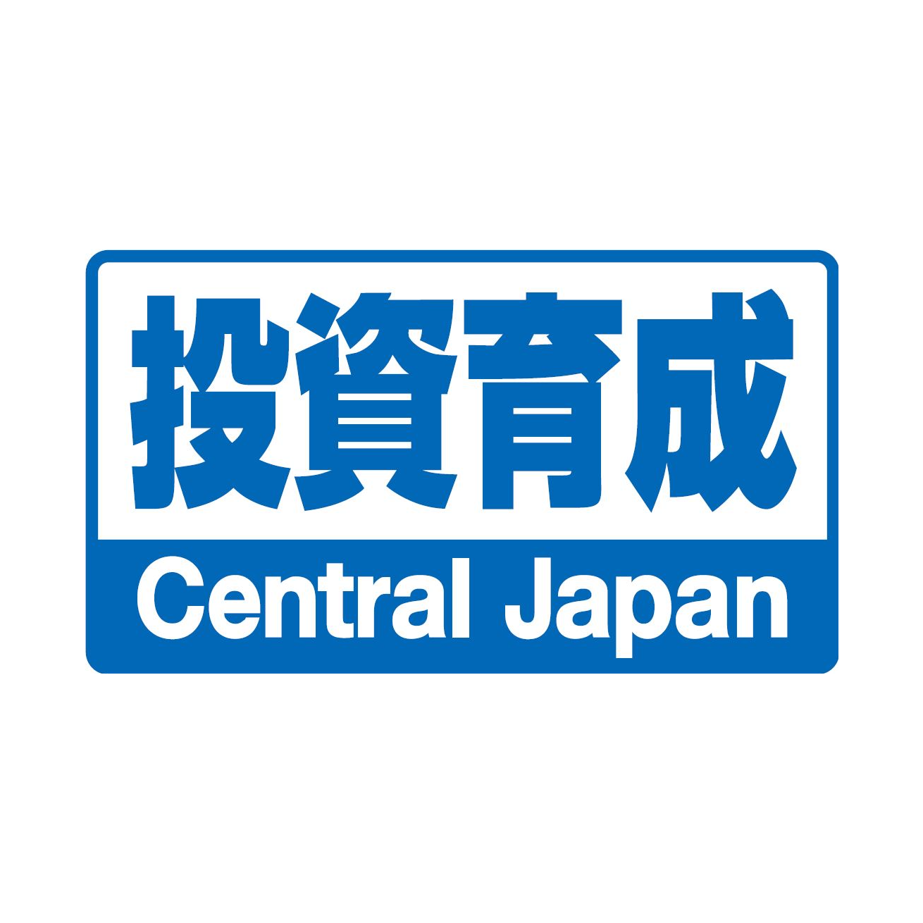 名古屋中小企業投資育成