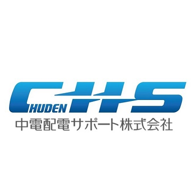 中電配電サポート