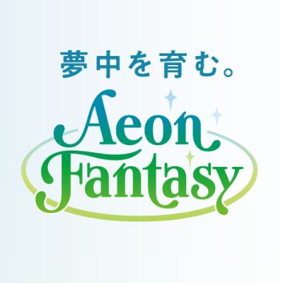 イオンファンタジー（イオングループ）ロゴ