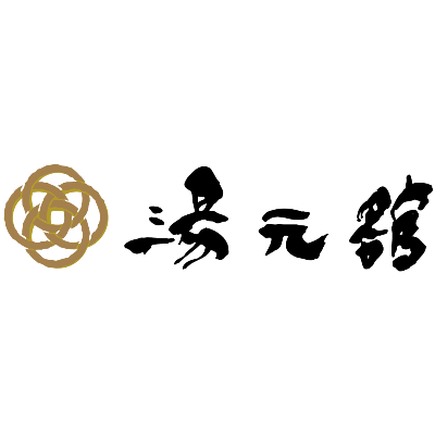 湯元舘