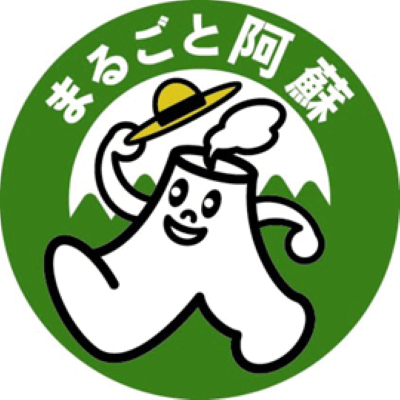 阿蘇農業協同組合