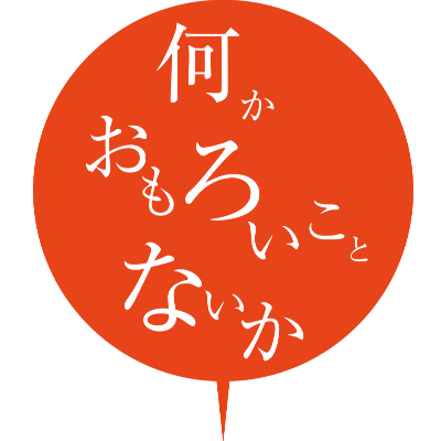 新東通信