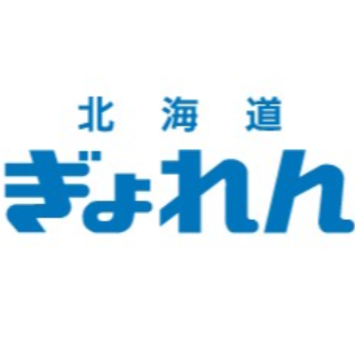 北海道漁業協同組合連合会（北海道ぎょれん）