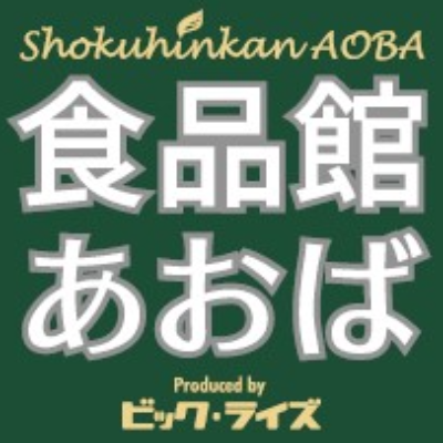 ビック・ライズ（食品館あおば）