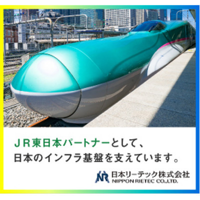 日本リーテックロゴ