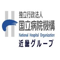 独立行政法人　国立病院機構　近畿グループ