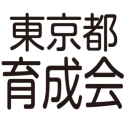 社会福祉法人東京都手をつなぐ育成会