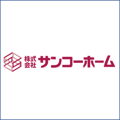 サンコーホーム
