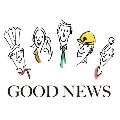 グッドニュース