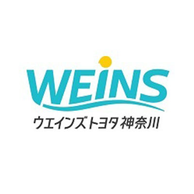 ウエインズトヨタ神奈川