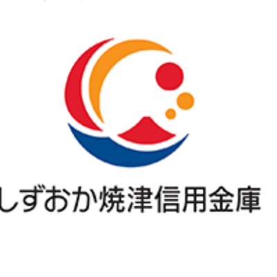 しずおか焼津信用金庫
