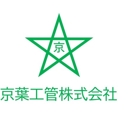 京葉工管