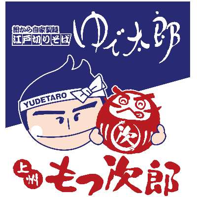 ゆで太郎システム