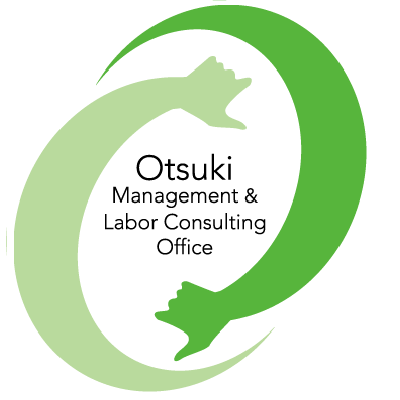 社会保険労務士法人 大槻経営労務管理事務所