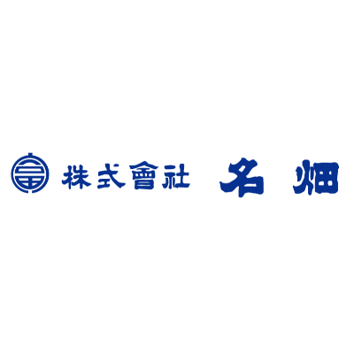 名畑