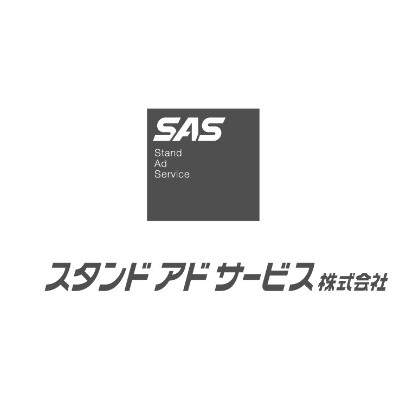 スタンドアドサービス