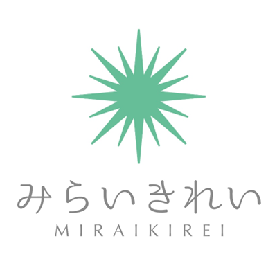 みらいきれい