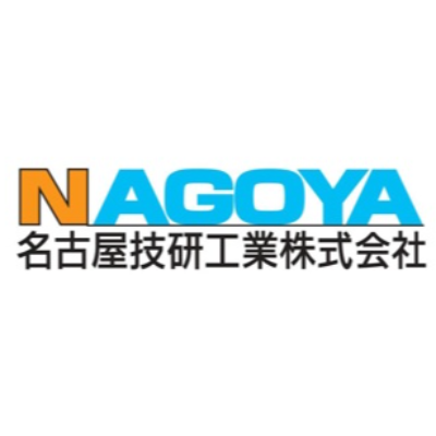 名古屋技研工業