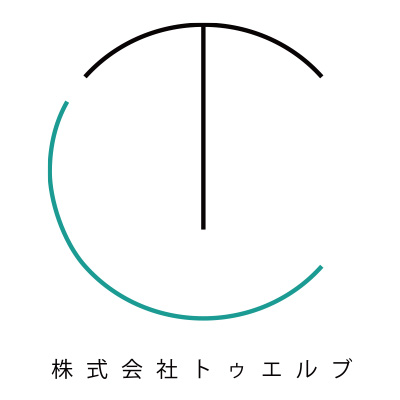 トゥエルブ