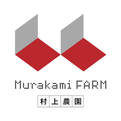村上農園（広島県）