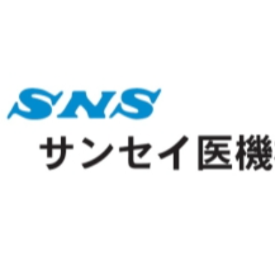 サンセイ医機