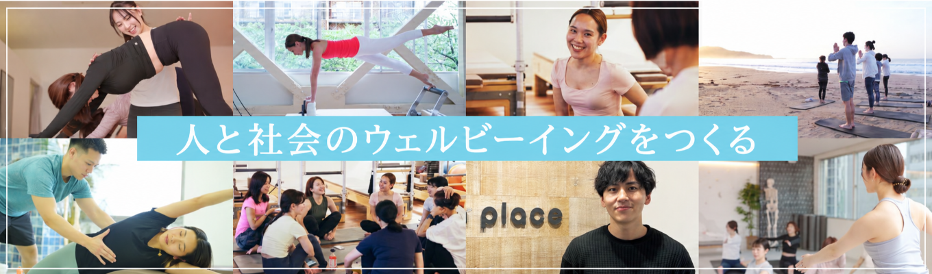 オンライン75分|やりたいこと未定OK!ウェルビーイング業界を知る 業界研究・会社説明会