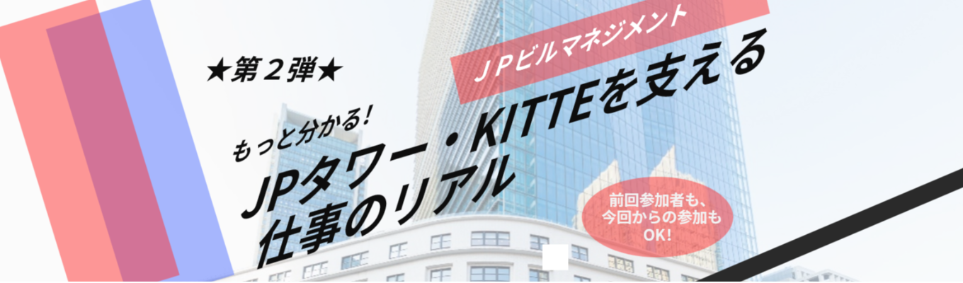 【もっと分かる!】大型複合施設を支える“PM”を徹底解説!ここでしか聞けない仕事のリアル!